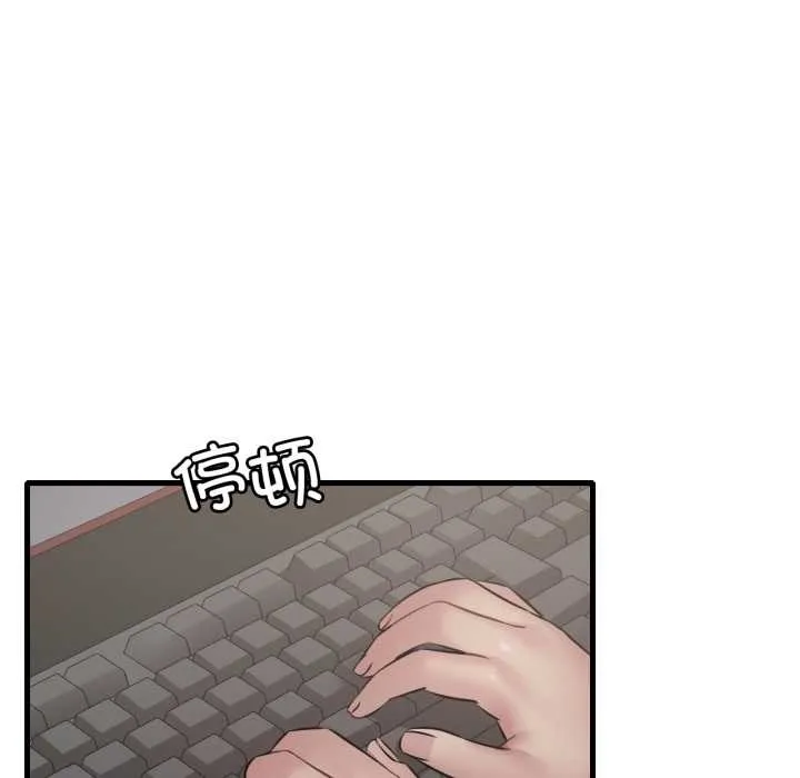 渴望占有她-第83話 - 图片 12