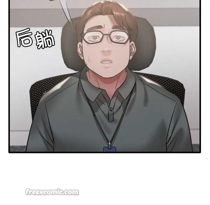 渴望占有她-第83話 - 图片 14