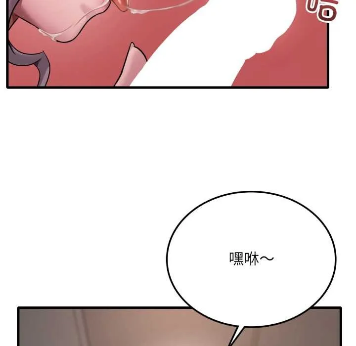 渴望占有她-第83話 - 图片 32