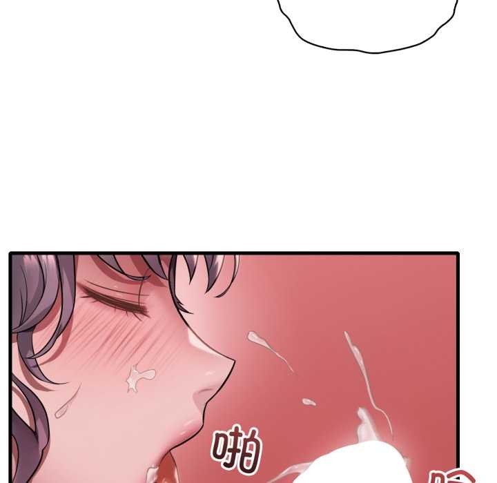 渴望占有她第83話