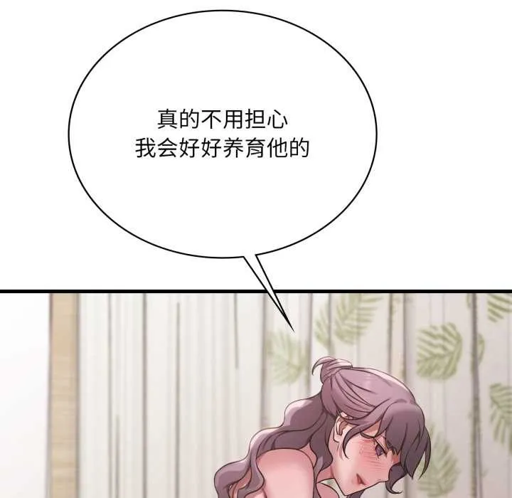 渴望占有她-第83話 - 图片 50