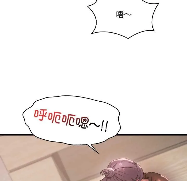 渴望占有她-第83話 - 图片 54