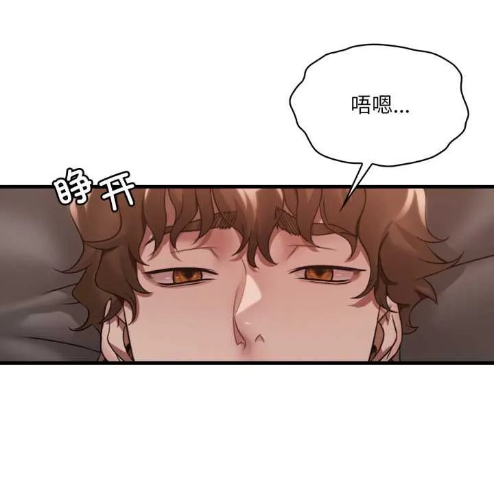 渴望占有她第83話