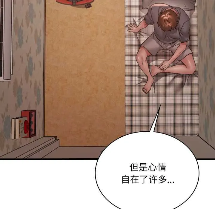渴望占有她-第83話 - 图片 66