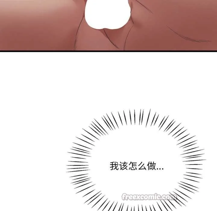 渴望占有她-第83話 - 图片 56