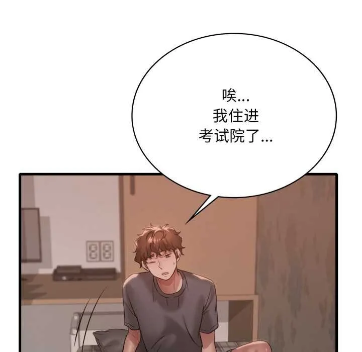 渴望占有她-第83話 - 图片 62