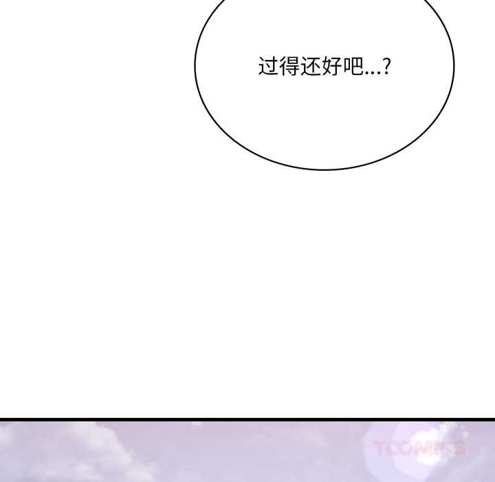 渴望占有她第83話