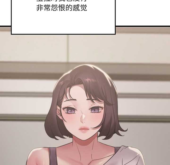 渴望占有她第83話