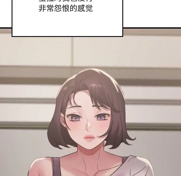 渴望占有她第83話