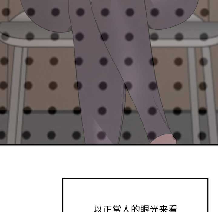 渴望占有她第83話