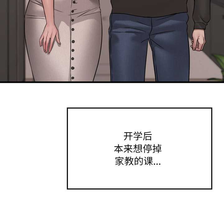 渴望占有她第83話