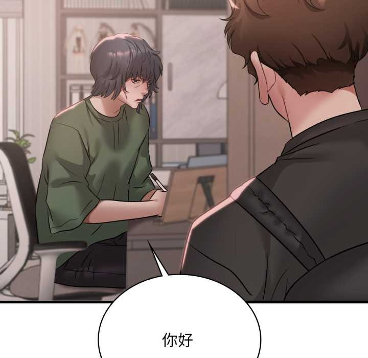 渴望占有她第83話