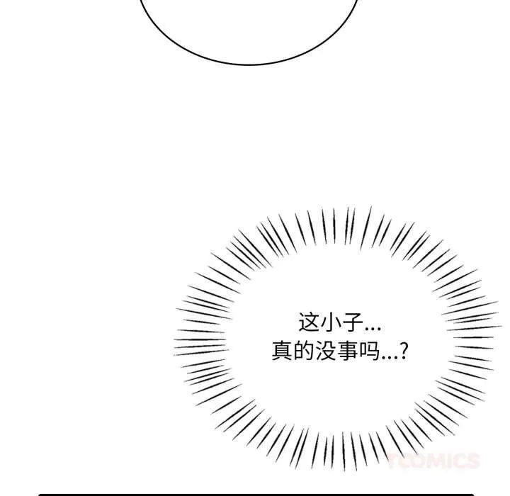 渴望占有她-第83話 - 图片 93