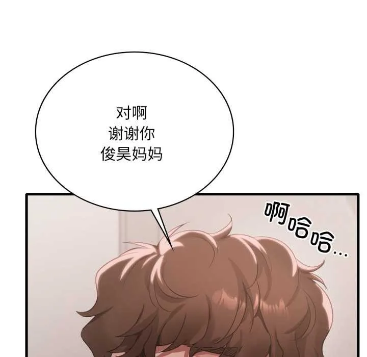 渴望占有她-第83話 - 图片 89