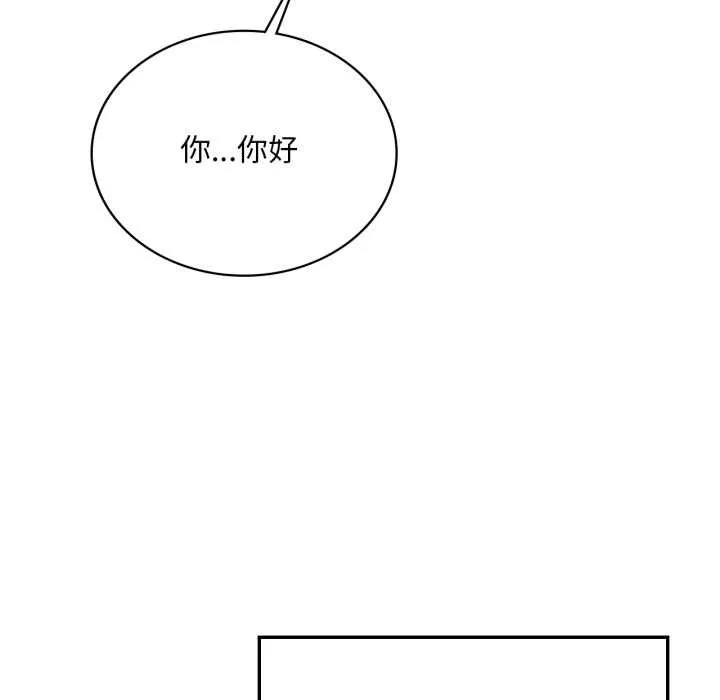 渴望占有她-第83話 - 图片 95