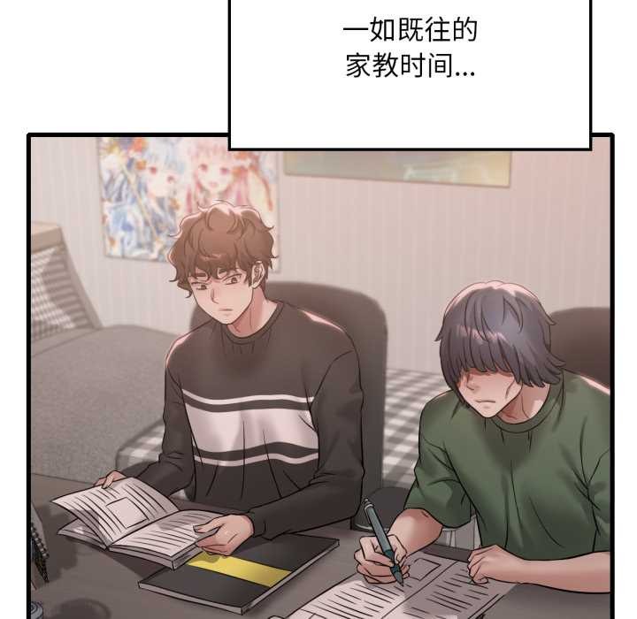 渴望占有她第83話