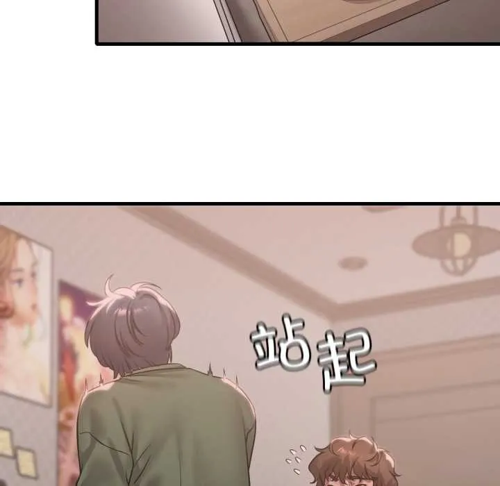 渴望占有她第83話