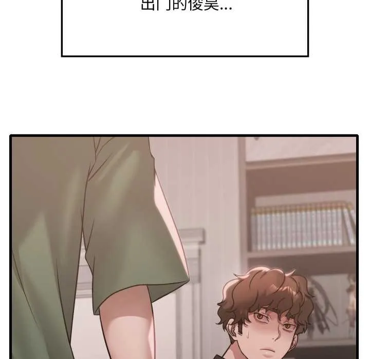 渴望占有她-第83話 - 图片 104