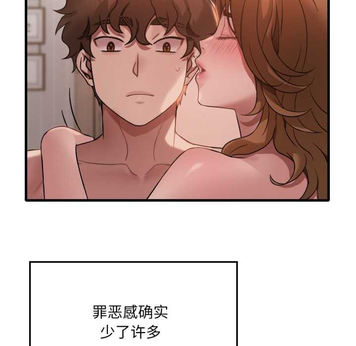 渴望占有她第83話