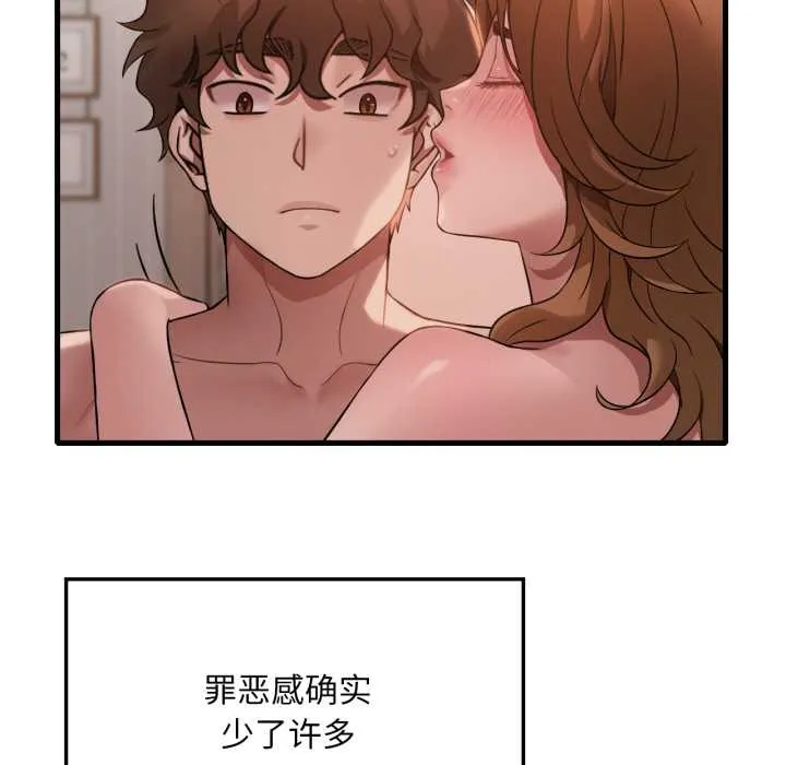 渴望占有她-第83話 - 图片 119
