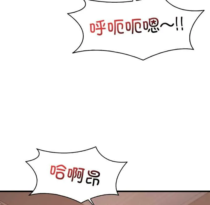 渴望占有她第83話