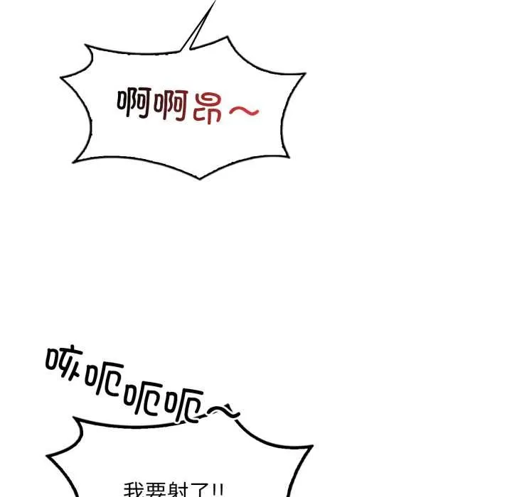 渴望占有她-第83話 - 图片 130