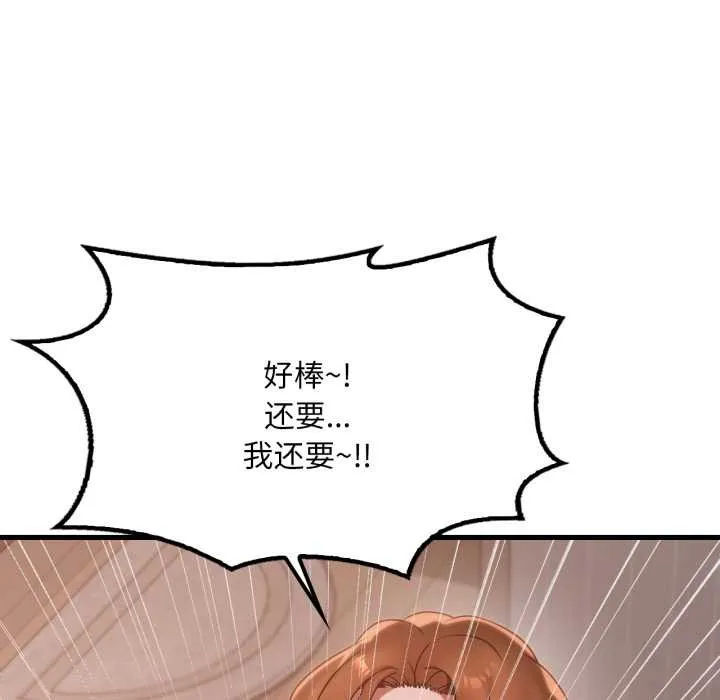 渴望占有她-第83話 - 图片 124