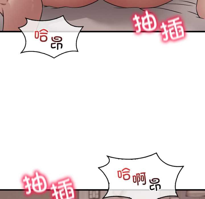 渴望占有她第83話