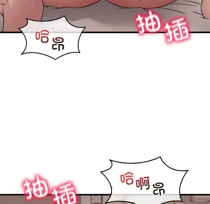 渴望占有她第83話