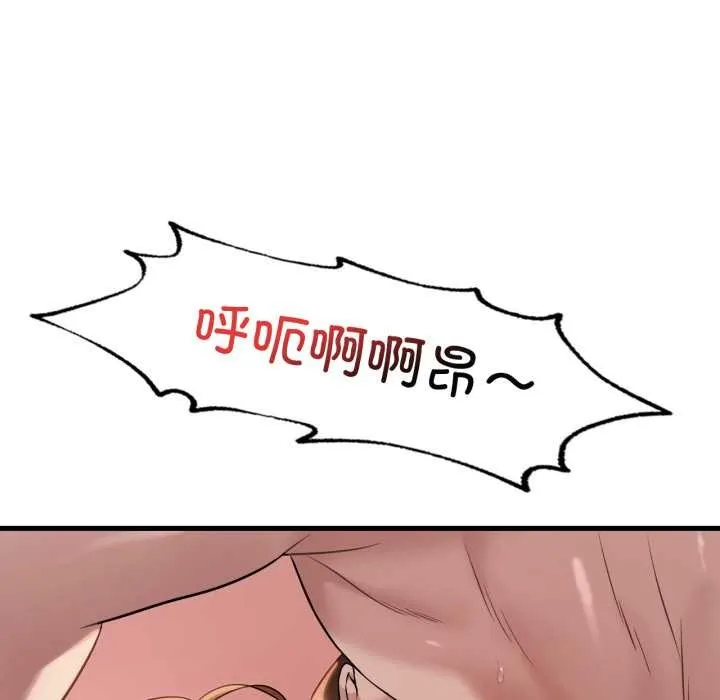 渴望占有她-第83話 - 图片 122