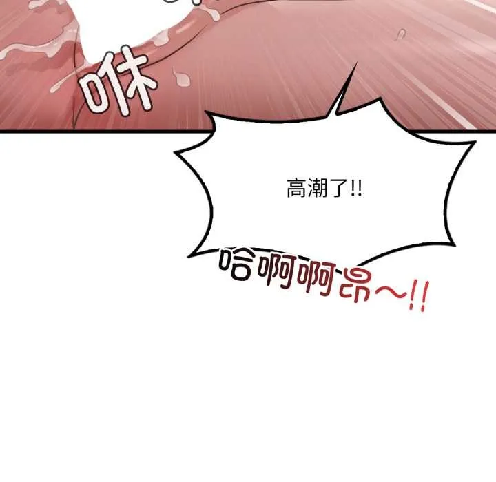 渴望占有她-第83話 - 图片 132