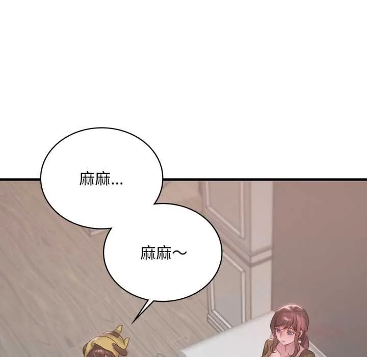 渴望占有她第83話
