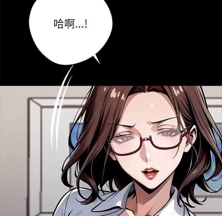 黑道X上班族-第28話 - 图片 13