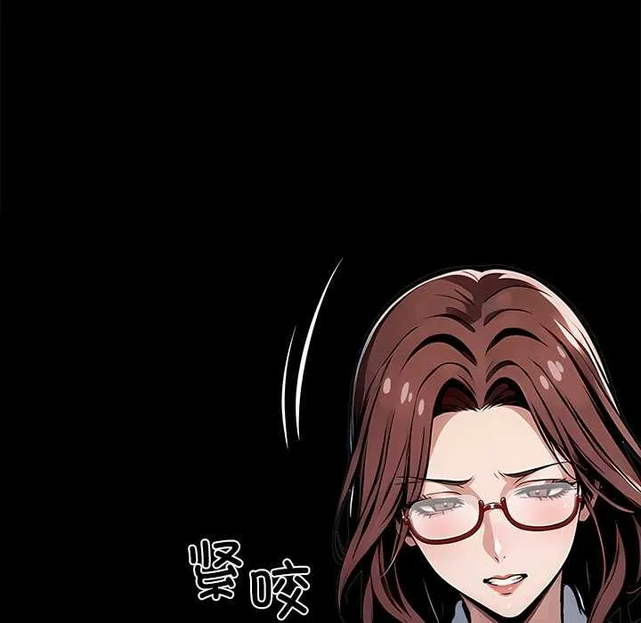 黑道X上班族-第28話 - 图片 29