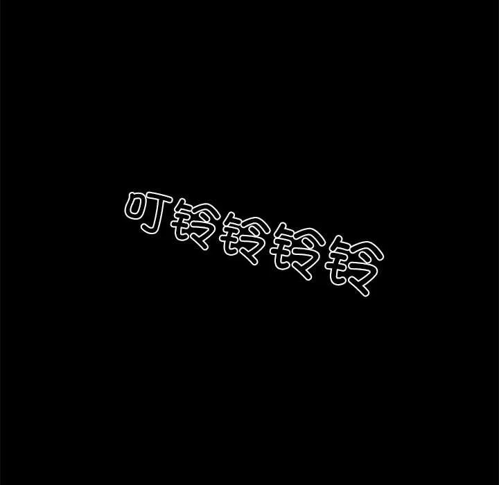 黑道X上班族-第28話 - 图片 53