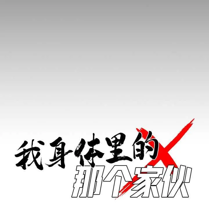 黑道X上班族-第28話 - 图片 60