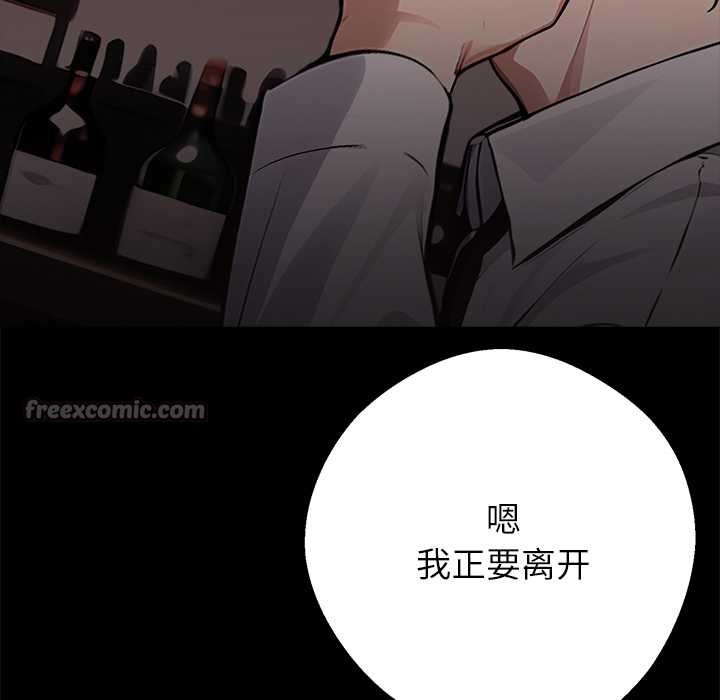 黑道X上班族第28話