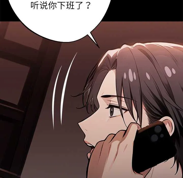 黑道X上班族-第28話 - 图片 69