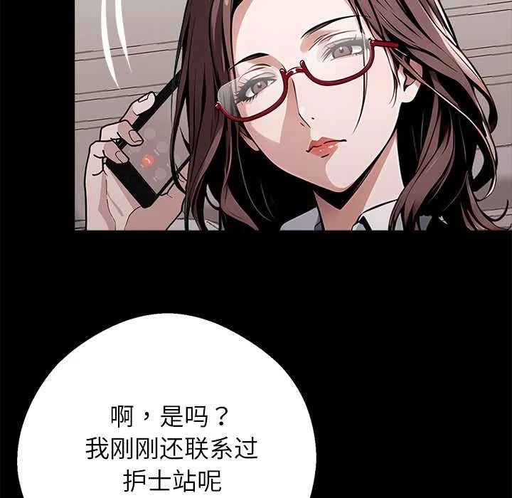 黑道X上班族-第28話 - 图片 68