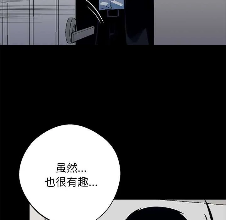黑道X上班族-第28話 - 图片 99