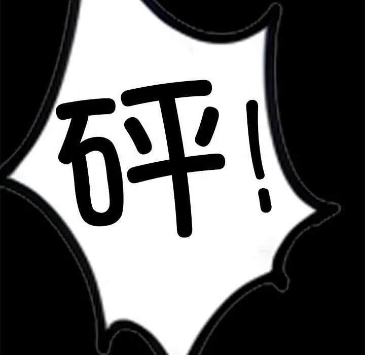 黑道X上班族-第28話 - 图片 116