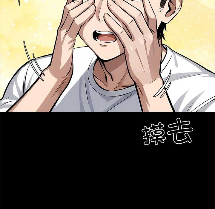 黑道X上班族第28話