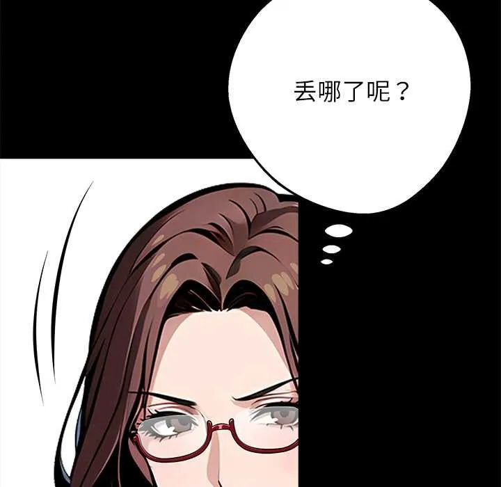 黑道X上班族-第28話 - 图片 137