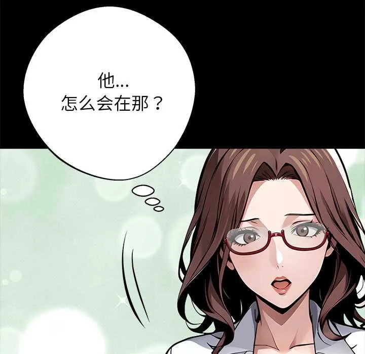黑道X上班族-第28話 - 图片 146