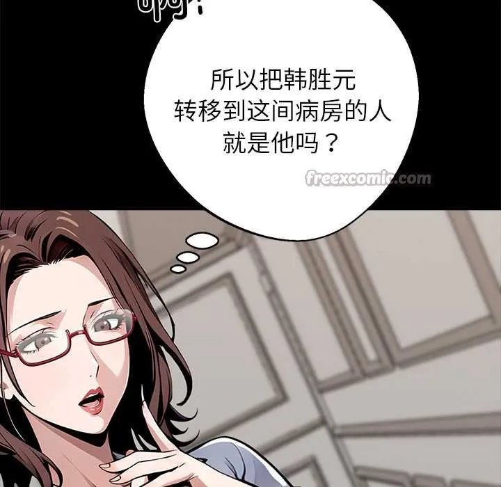 黑道X上班族-第28話 - 图片 154