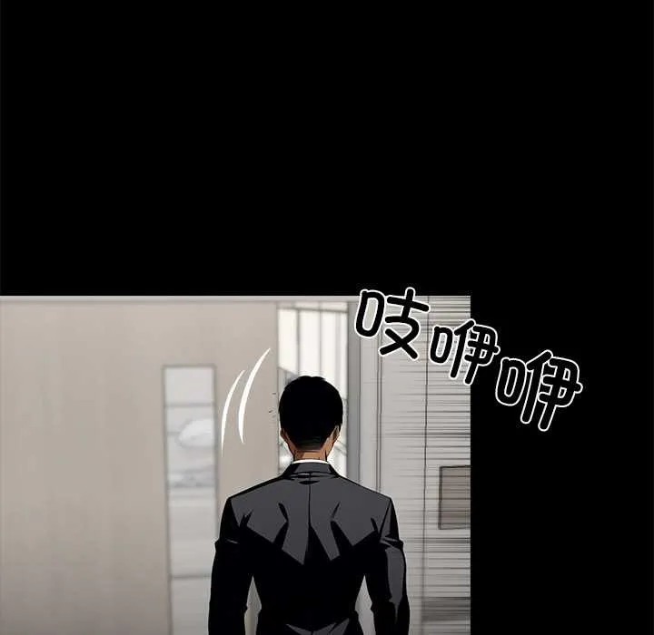 黑道X上班族-第28話 - 图片 151