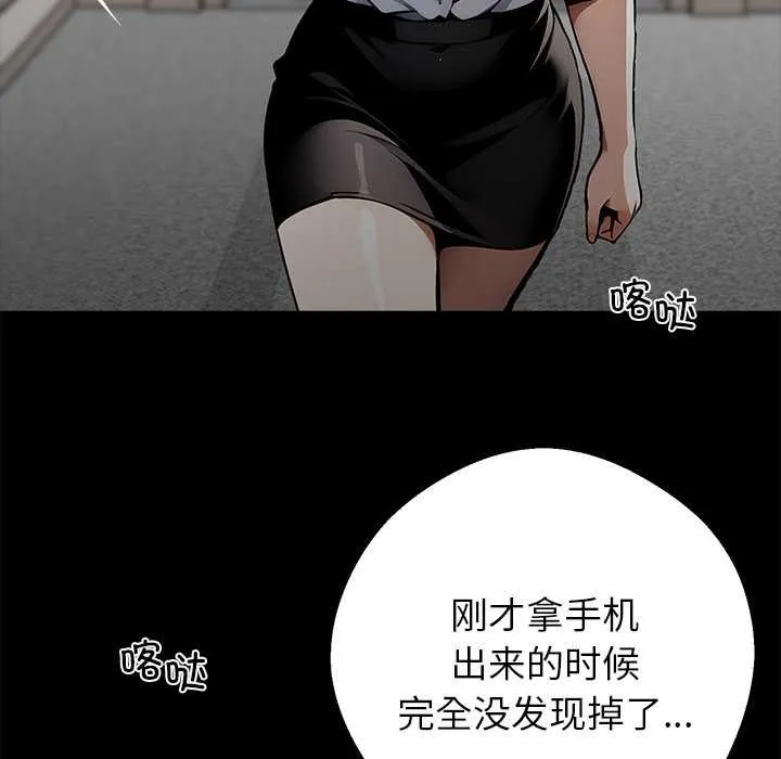 黑道X上班族-第28話 - 图片 170