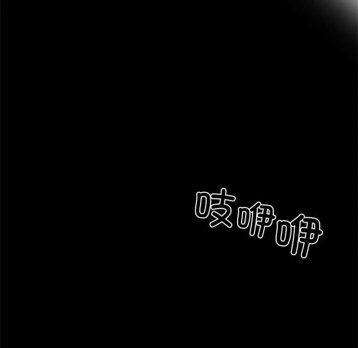 黑道X上班族-第28話 - 图片 187