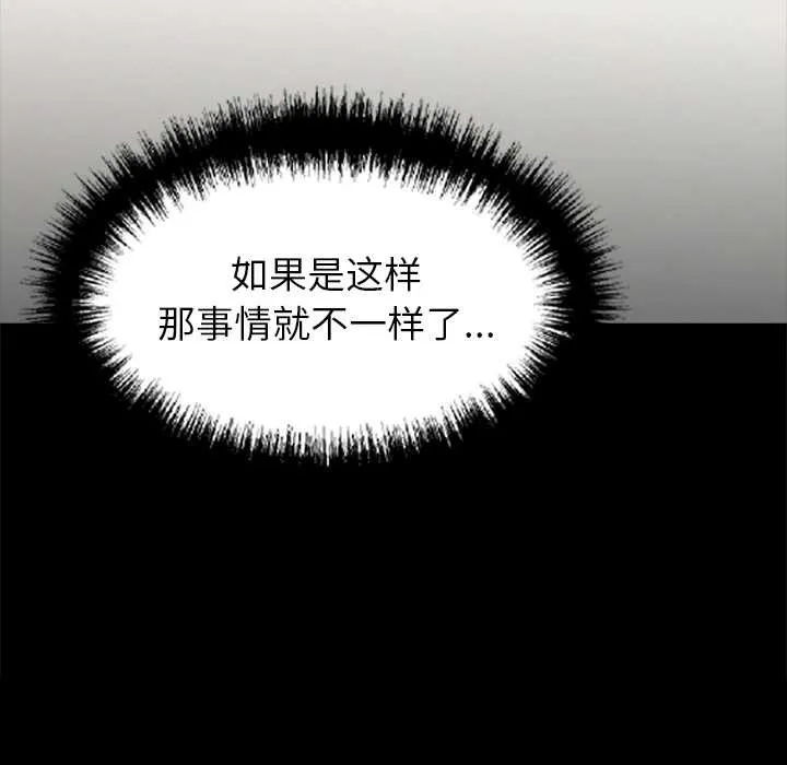 黑道X上班族-第28話 - 图片 194