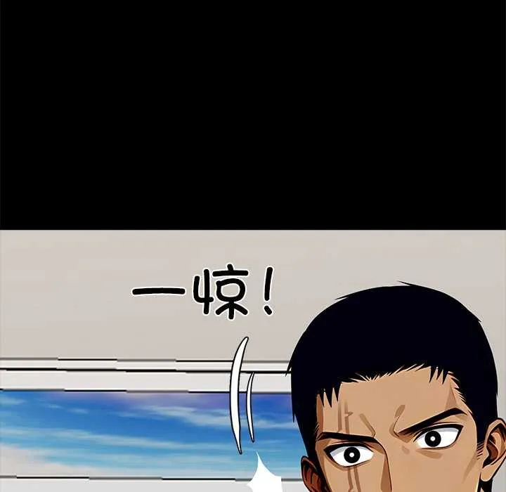 黑道X上班族-第28話 - 图片 203